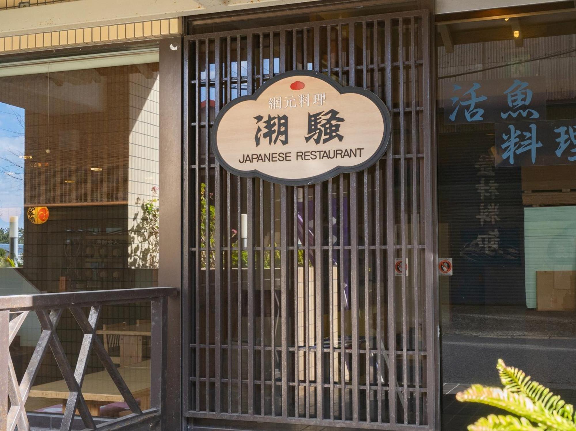 Tabist Hotel Ginga Kisarazu Bagian luar foto
